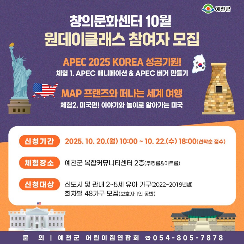 1.창의문화센터 10월 원데이클래스 참여자 모집